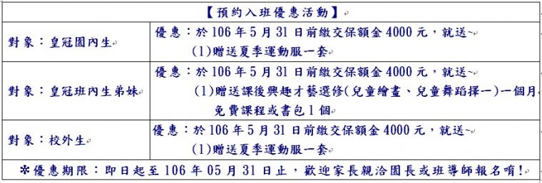 優惠活動