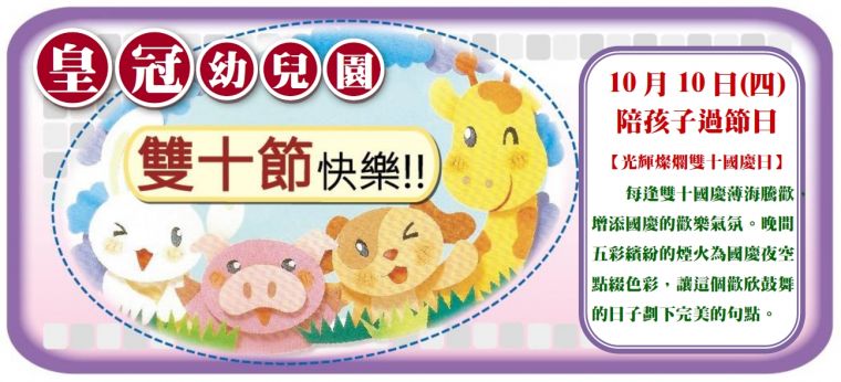 雙十